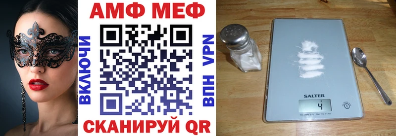 АМФ 97%  блэк спрут ССЫЛКА  Красково 
