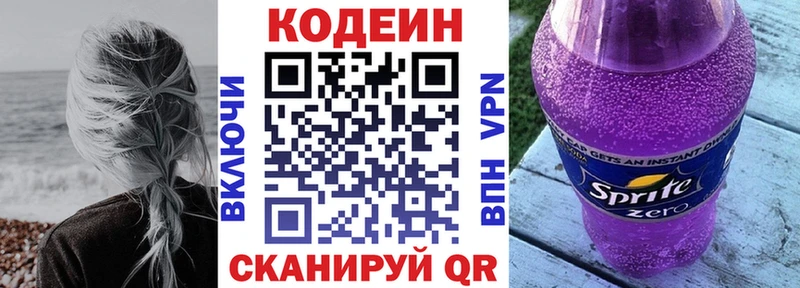 ссылка на мегу   как найти   Красково  Codein напиток Lean (лин) 