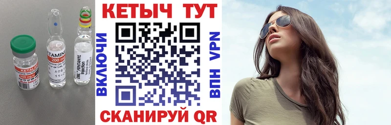 КЕТАМИН VHQ Красково