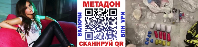 Метадон VHQ  Красково 